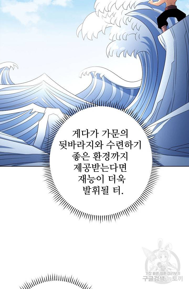 절세무신 249화 61