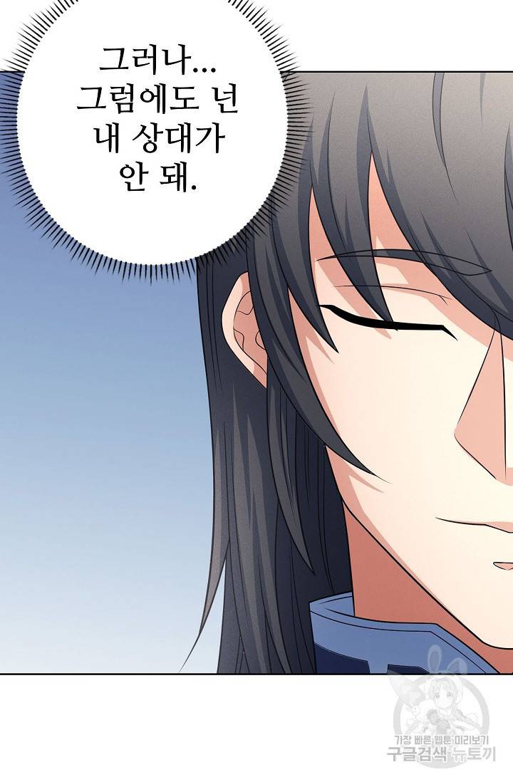 절세무신 249화 62
