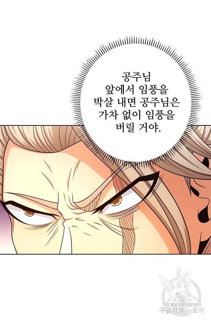절세무신 249화 64