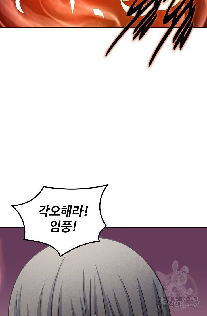 절세무신 249화 66