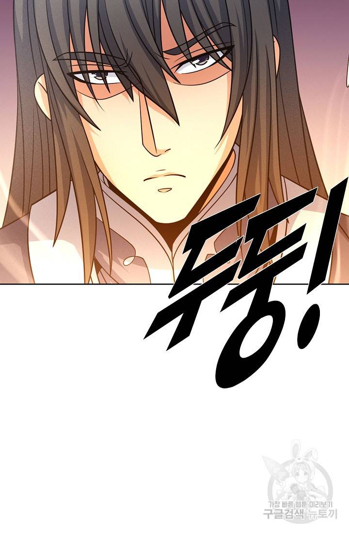절세무신 249화 67