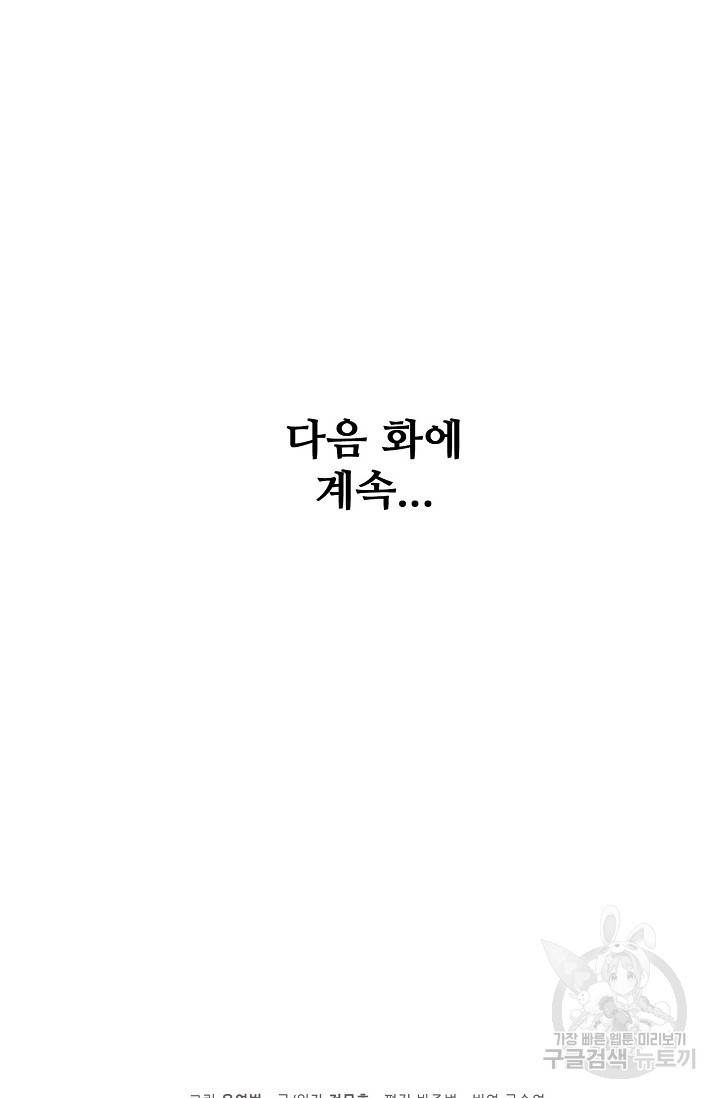 절세무신 249화 68