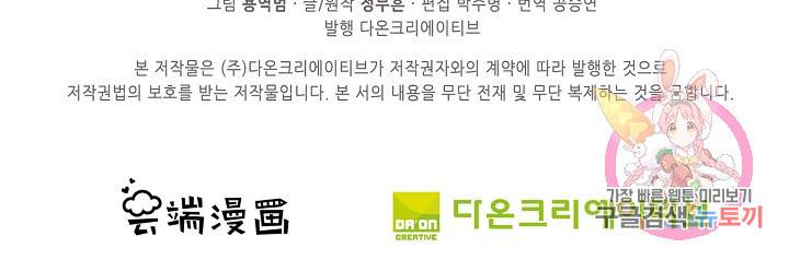 절세무신 249화 69