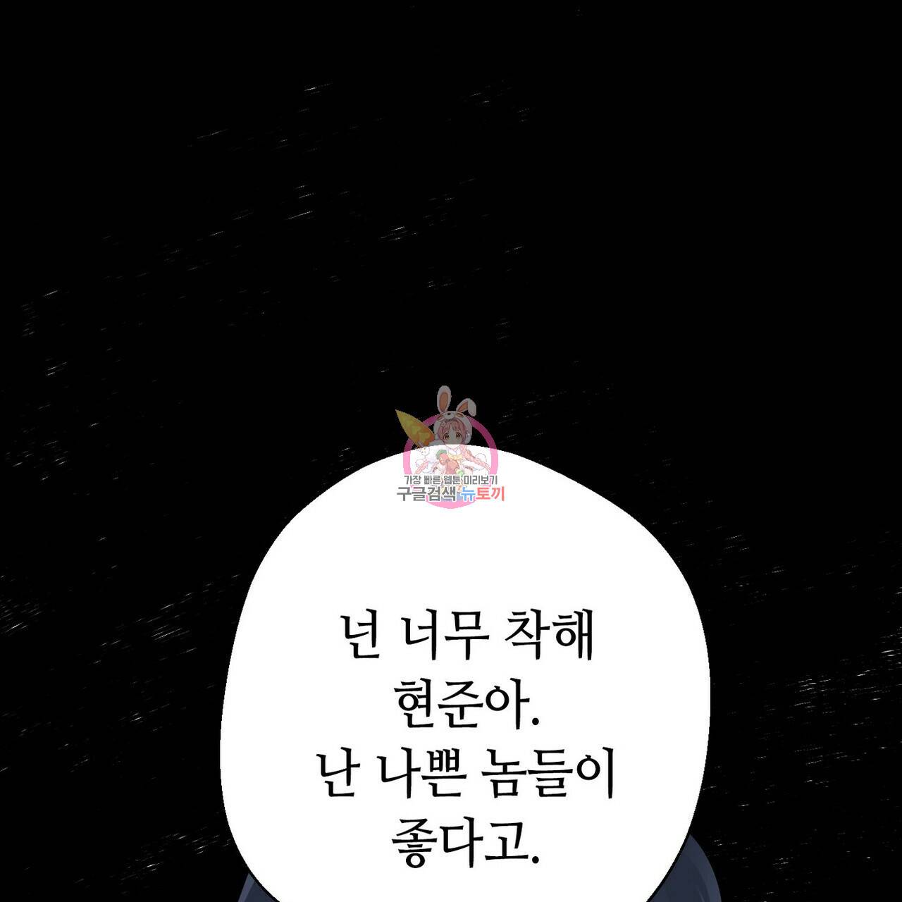 백일야화 6화 1
