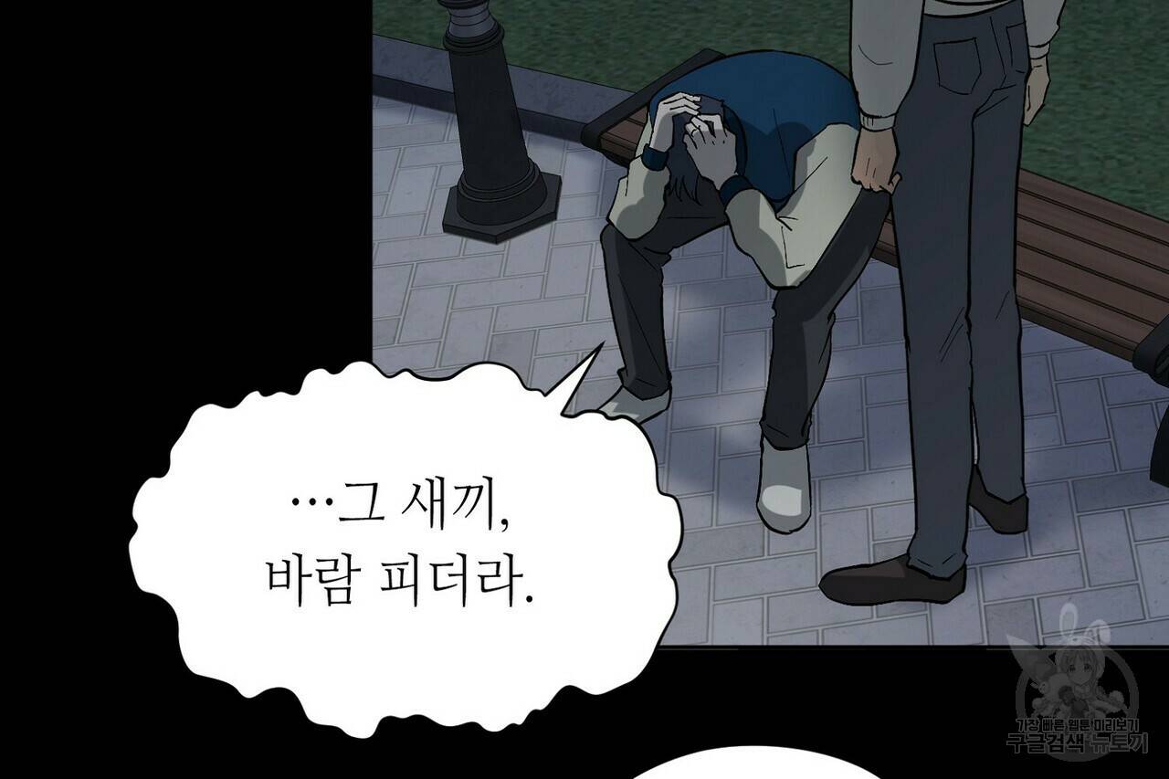백일야화 6화 6