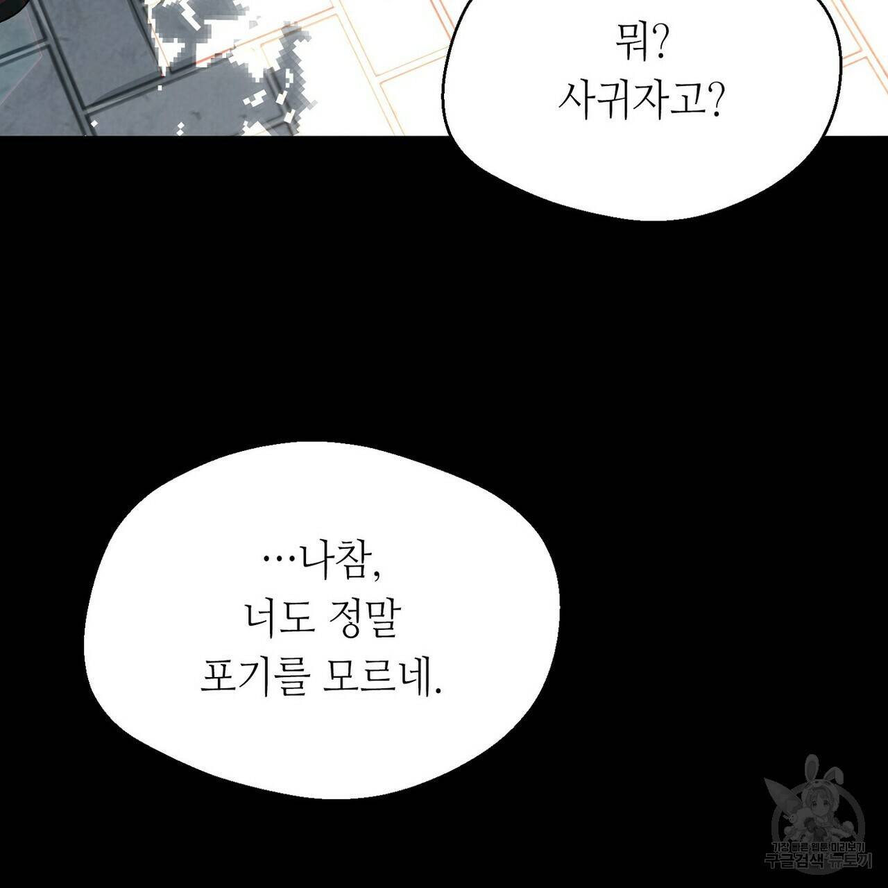 백일야화 6화 15
