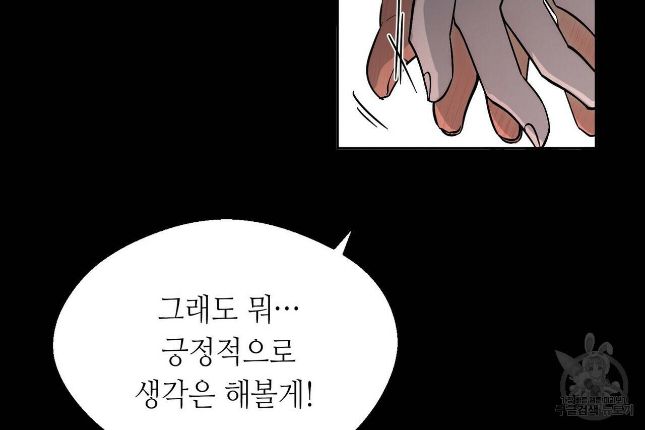 백일야화 6화 18