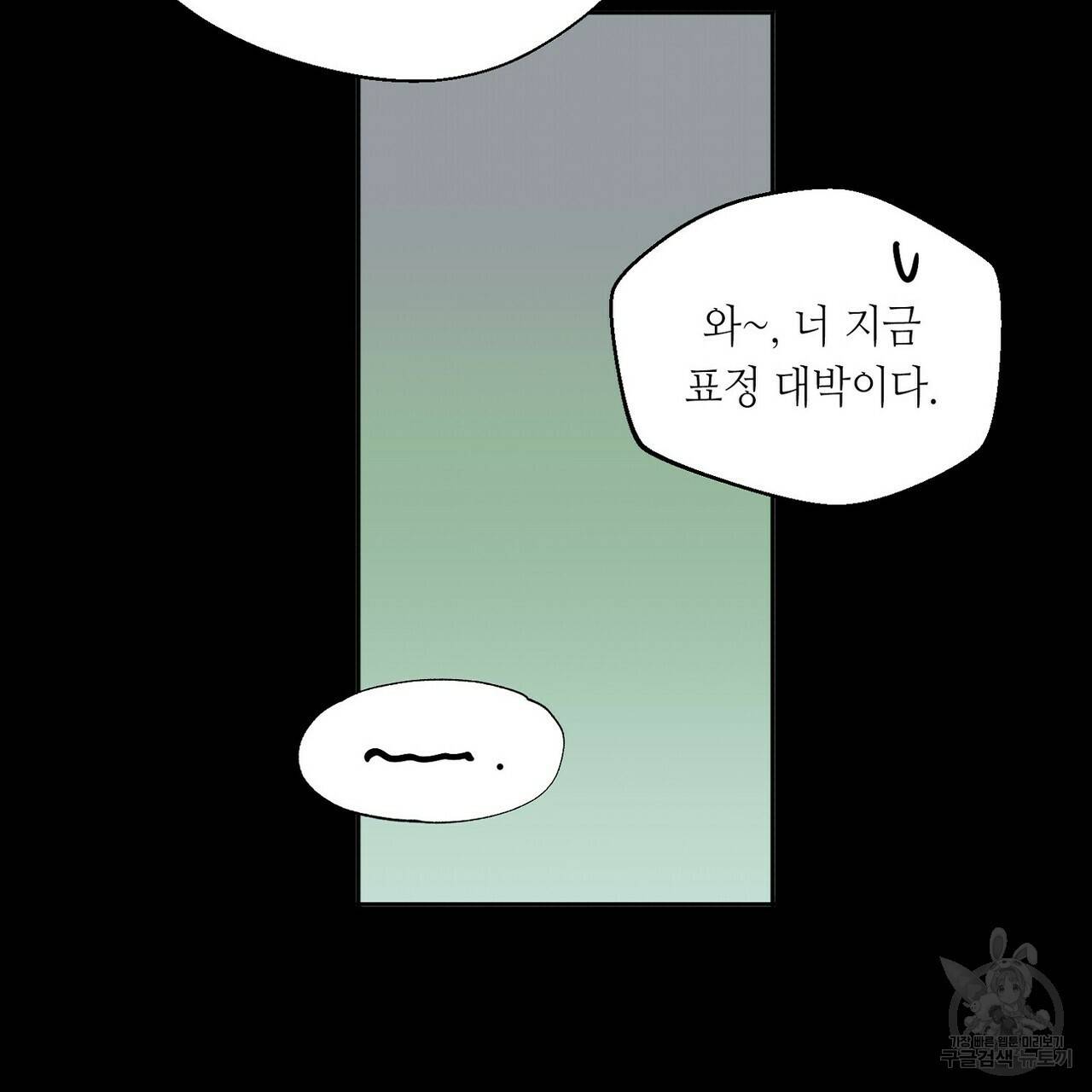 백일야화 6화 19