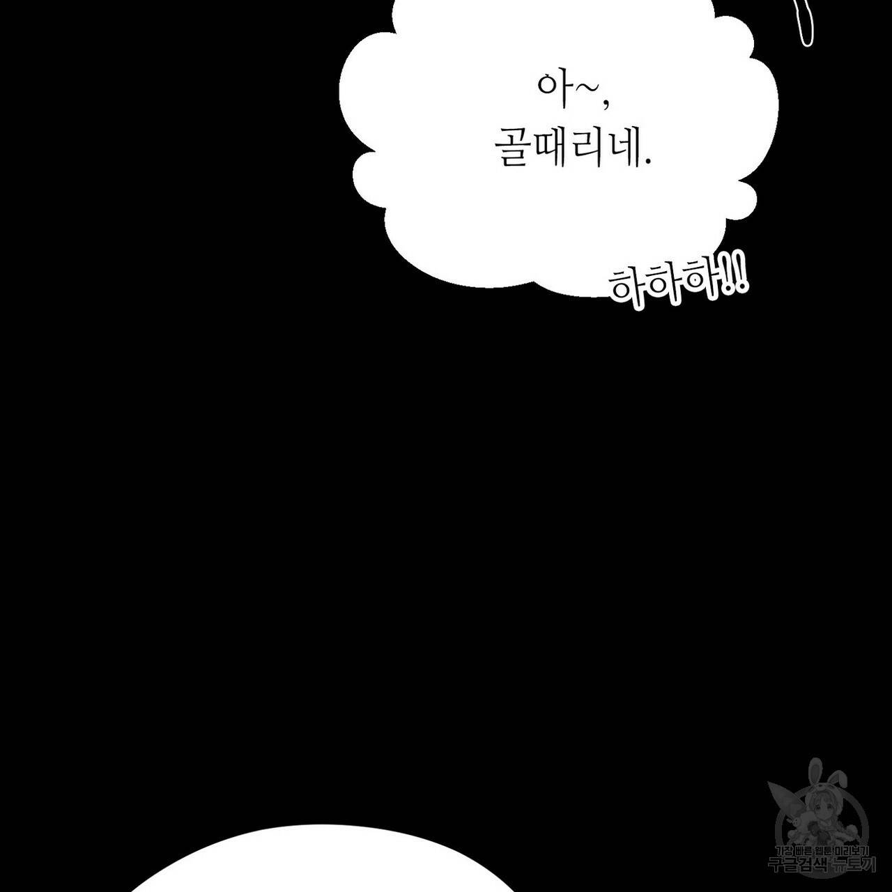 백일야화 6화 23