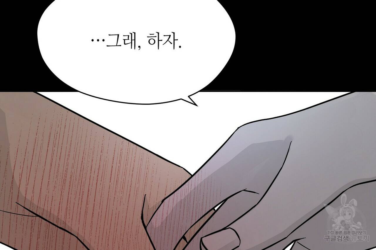 백일야화 6화 24