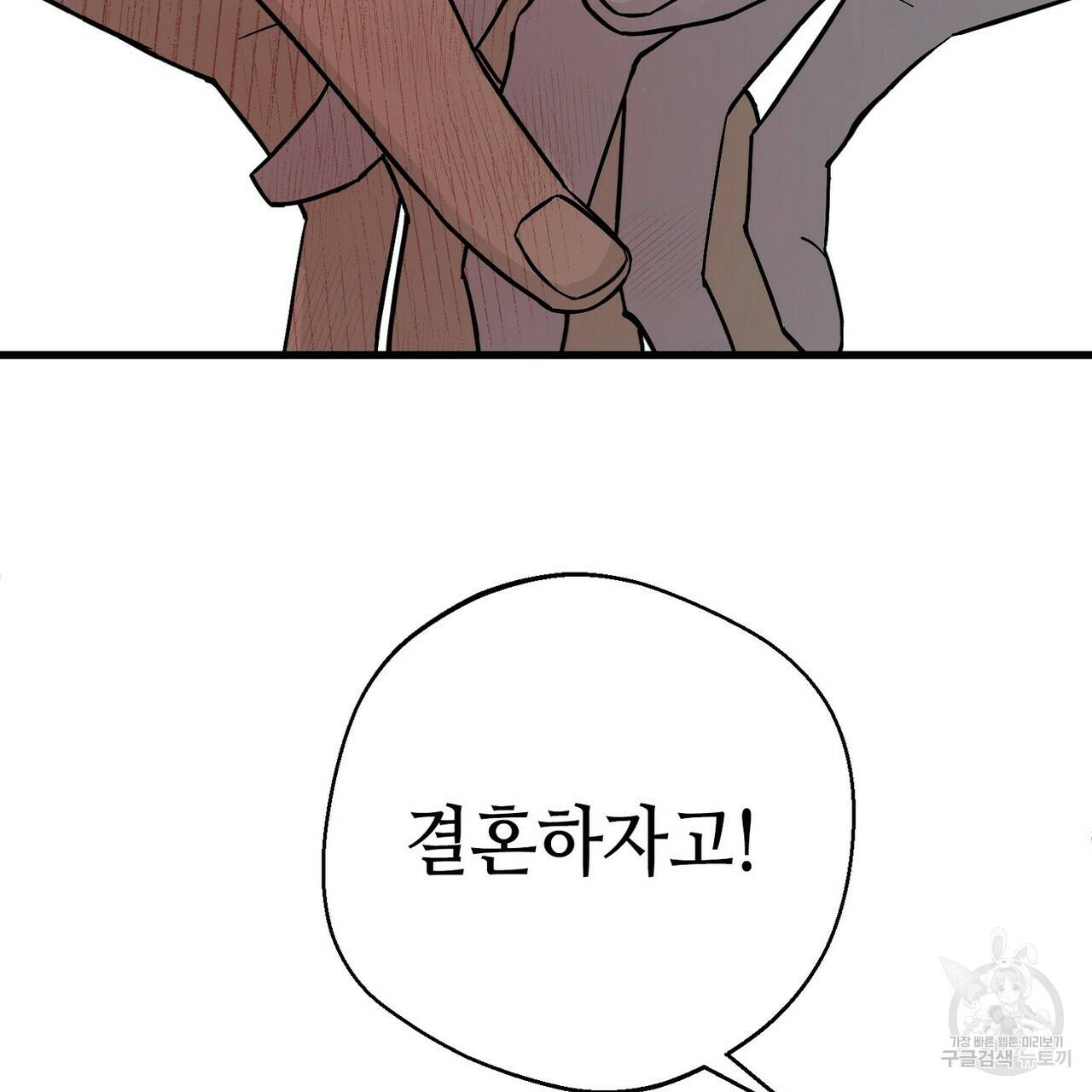 백일야화 6화 25