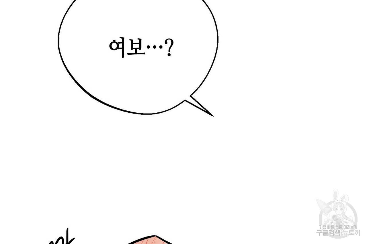 백일야화 6화 30