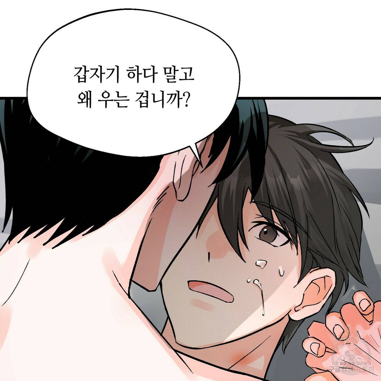 백일야화 6화 33