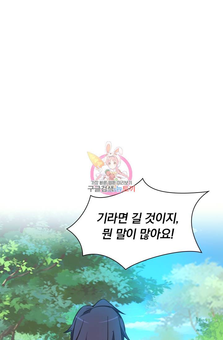 만고검신 시즌2 22화 1