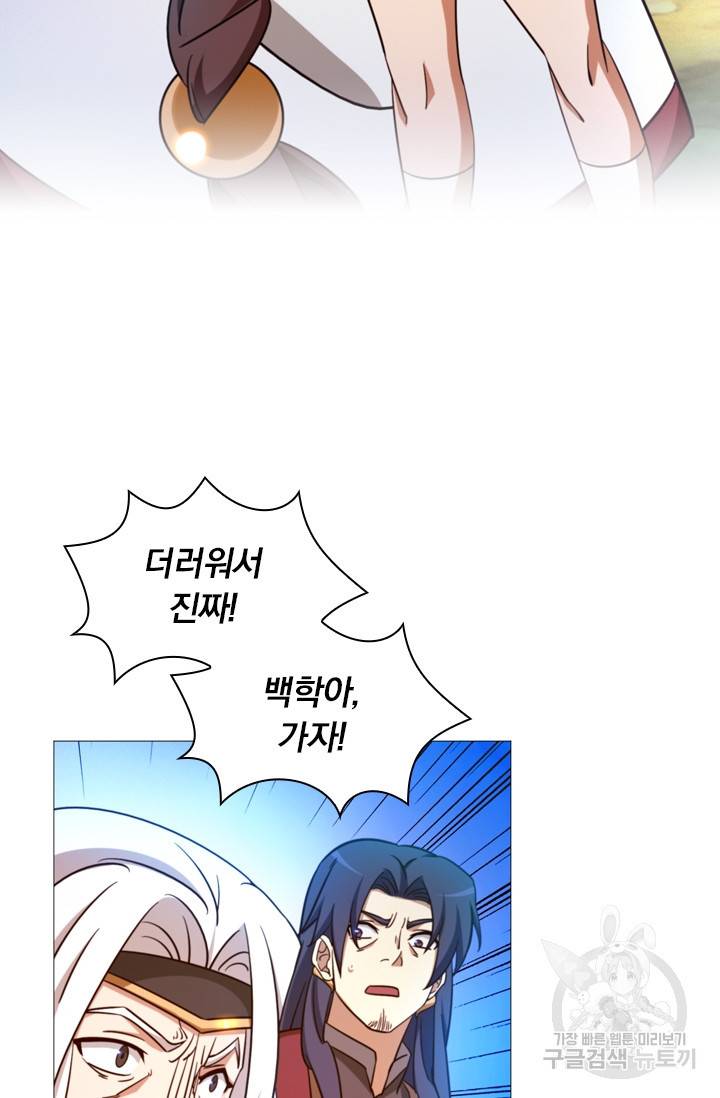 만고검신 시즌2 22화 3