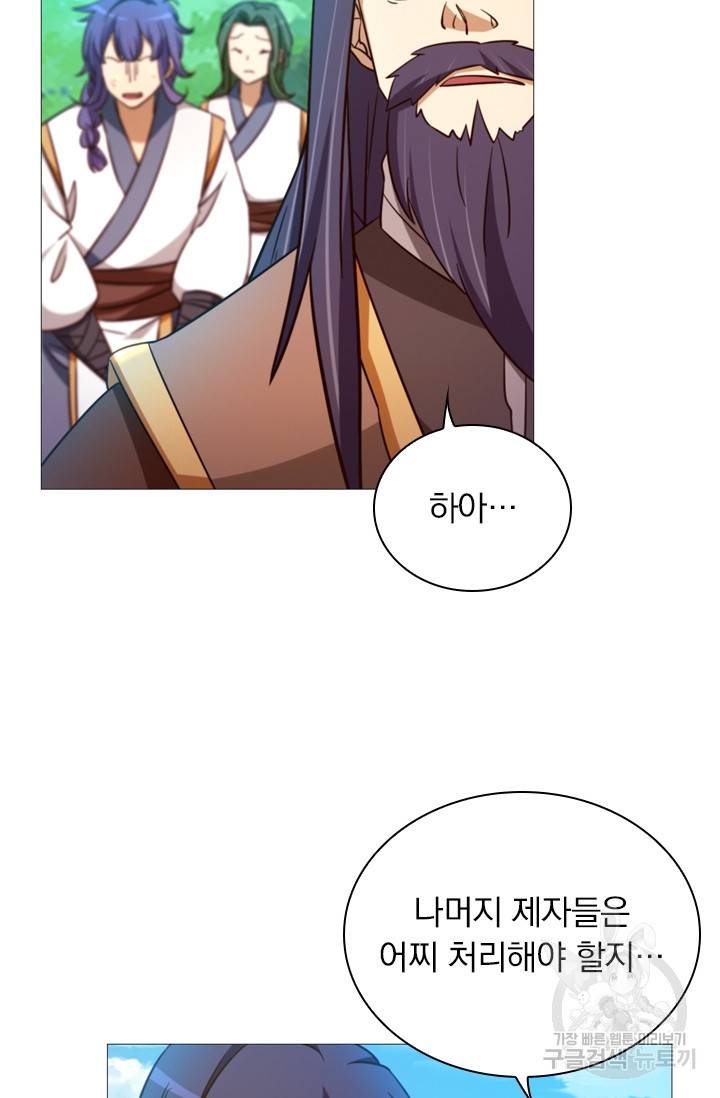 만고검신 시즌2 22화 6