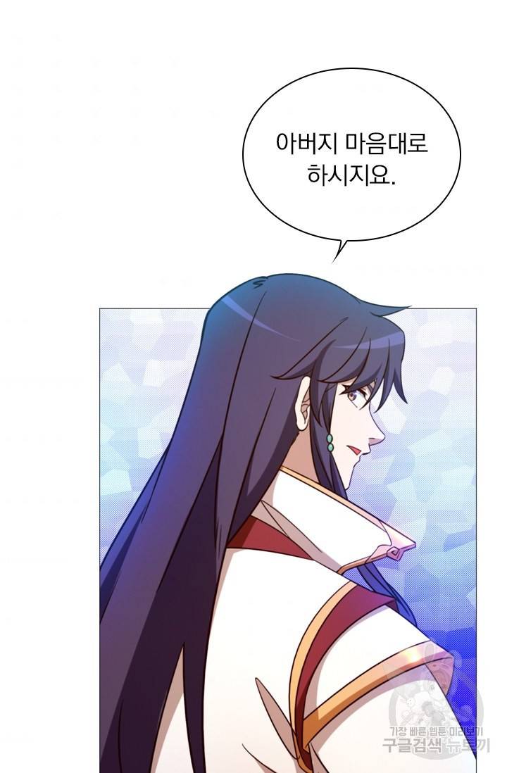 만고검신 시즌2 22화 9