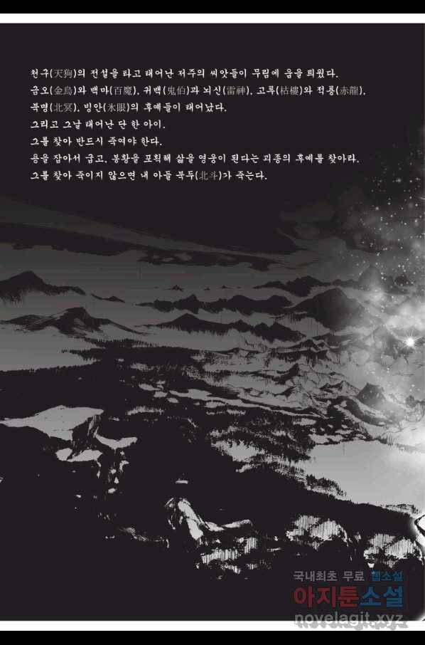 자룡팽봉 1부 92화 5