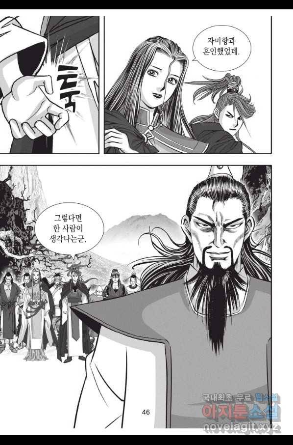 자룡팽봉 1부 92화 9