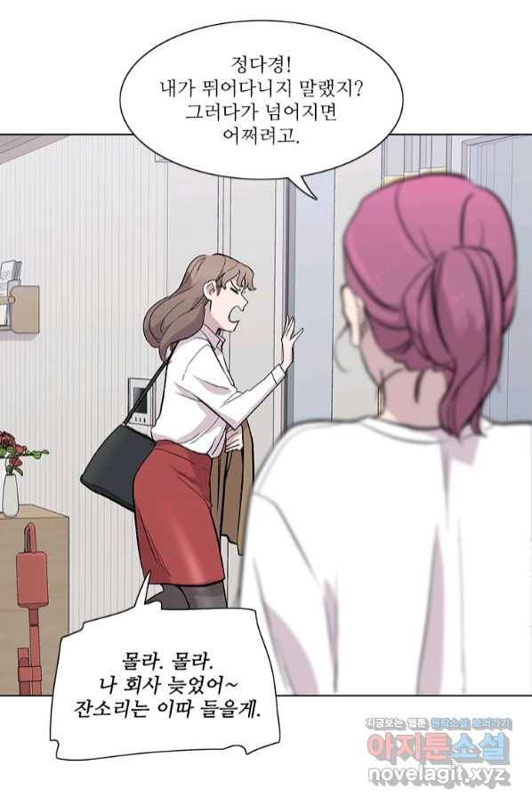 쓰라는 글은 안 쓰고 16화 6