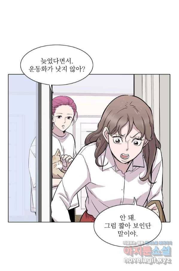 쓰라는 글은 안 쓰고 16화 7