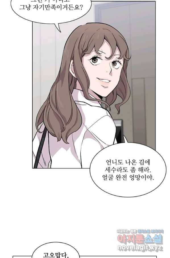 쓰라는 글은 안 쓰고 16화 9