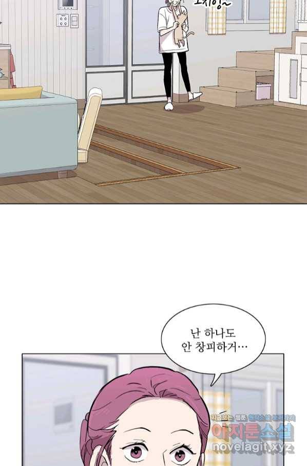 쓰라는 글은 안 쓰고 16화 11