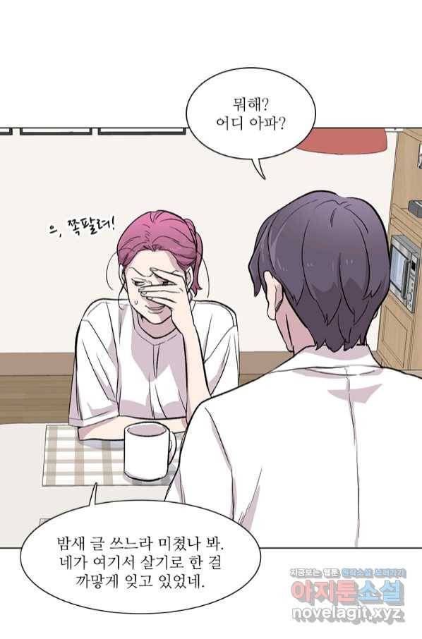 쓰라는 글은 안 쓰고 16화 18