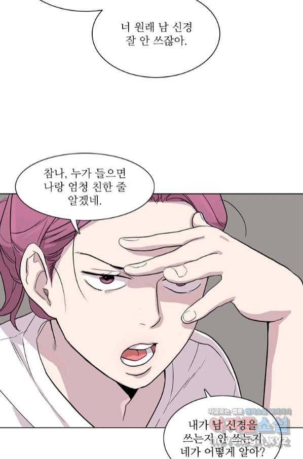 쓰라는 글은 안 쓰고 16화 20