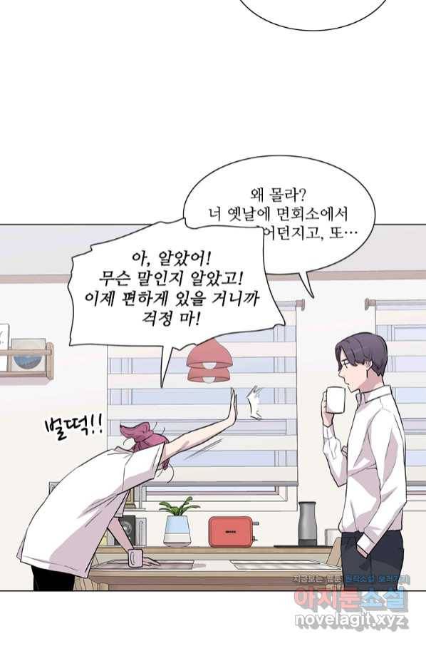 쓰라는 글은 안 쓰고 16화 21