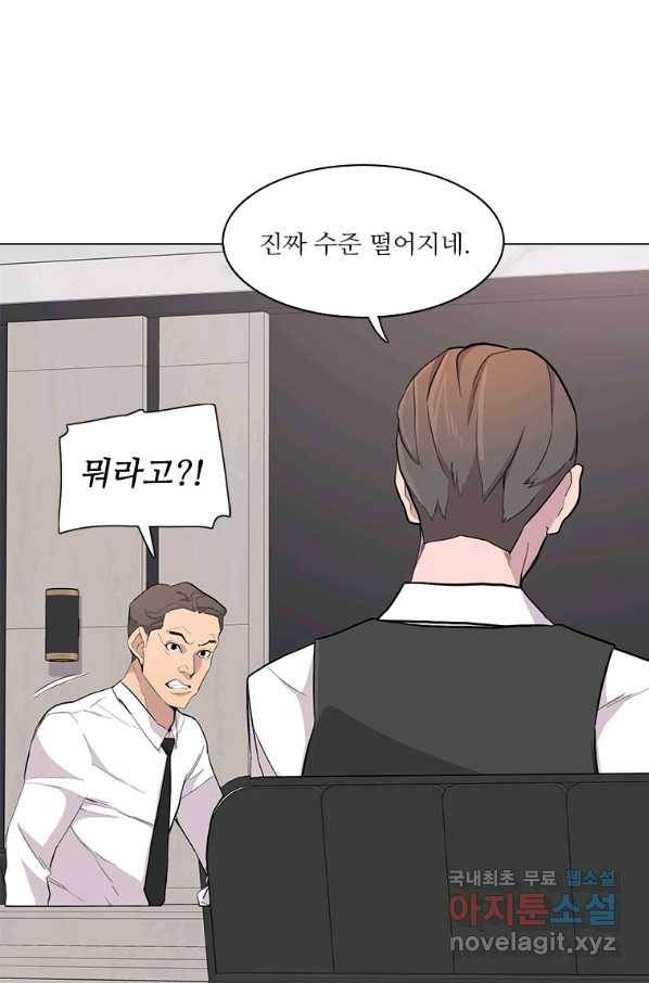 쓰라는 글은 안 쓰고 22화 4