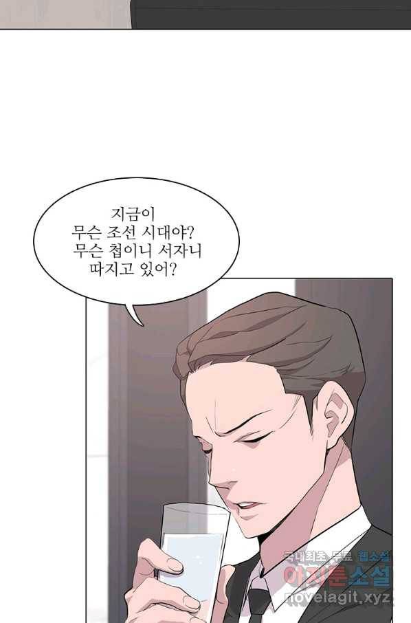 쓰라는 글은 안 쓰고 22화 5