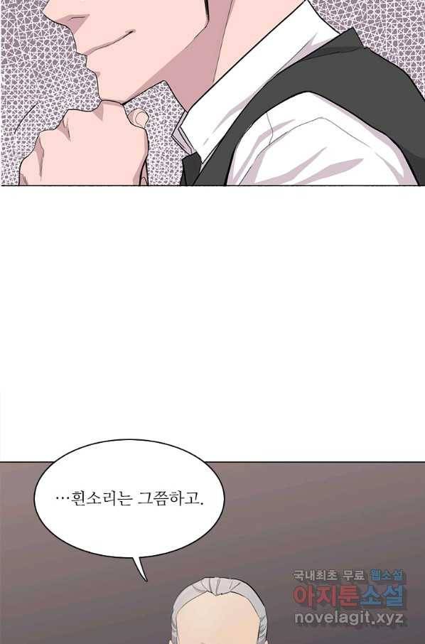 쓰라는 글은 안 쓰고 22화 8