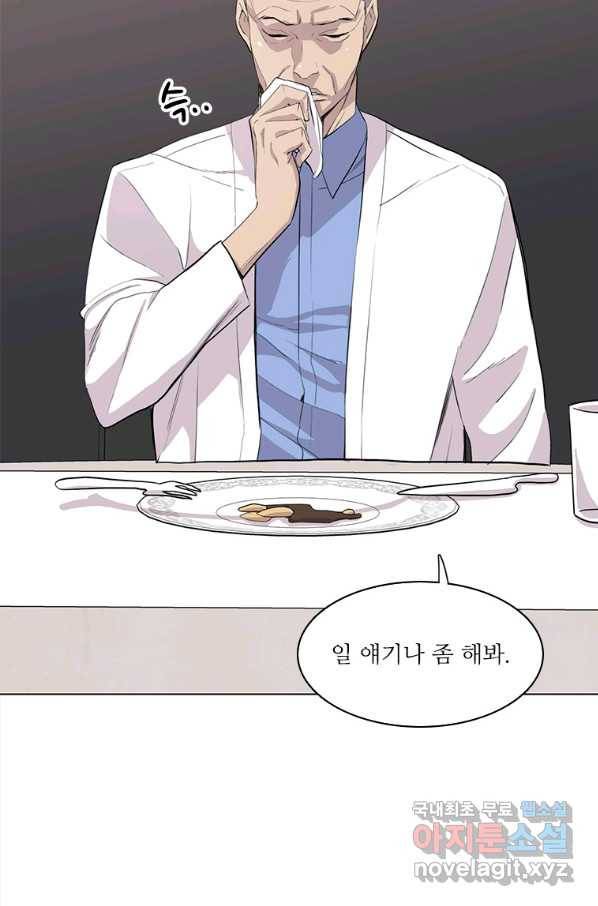쓰라는 글은 안 쓰고 22화 9