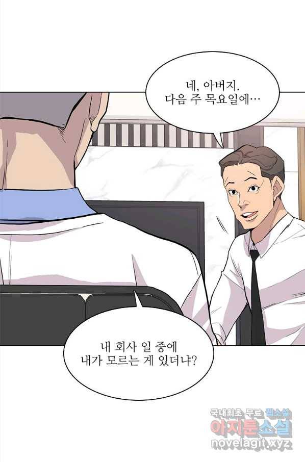 쓰라는 글은 안 쓰고 22화 10