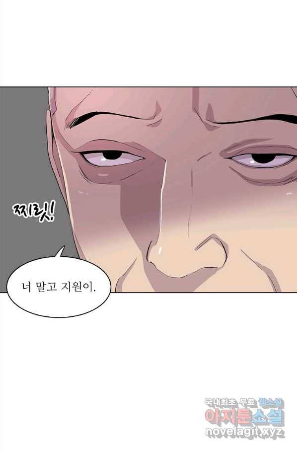 쓰라는 글은 안 쓰고 22화 11