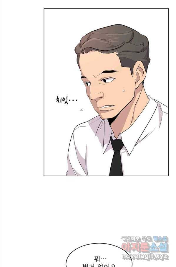 쓰라는 글은 안 쓰고 22화 12