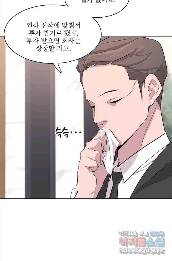 쓰라는 글은 안 쓰고 22화 13