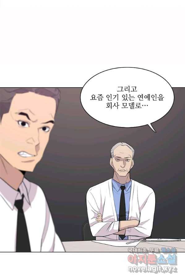 쓰라는 글은 안 쓰고 22화 14