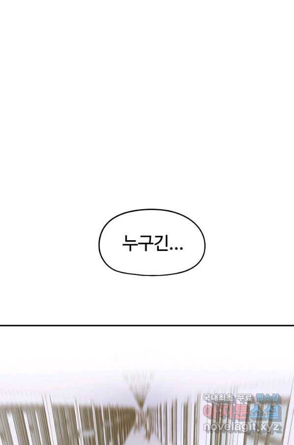 위튜브스쿨 10화 6