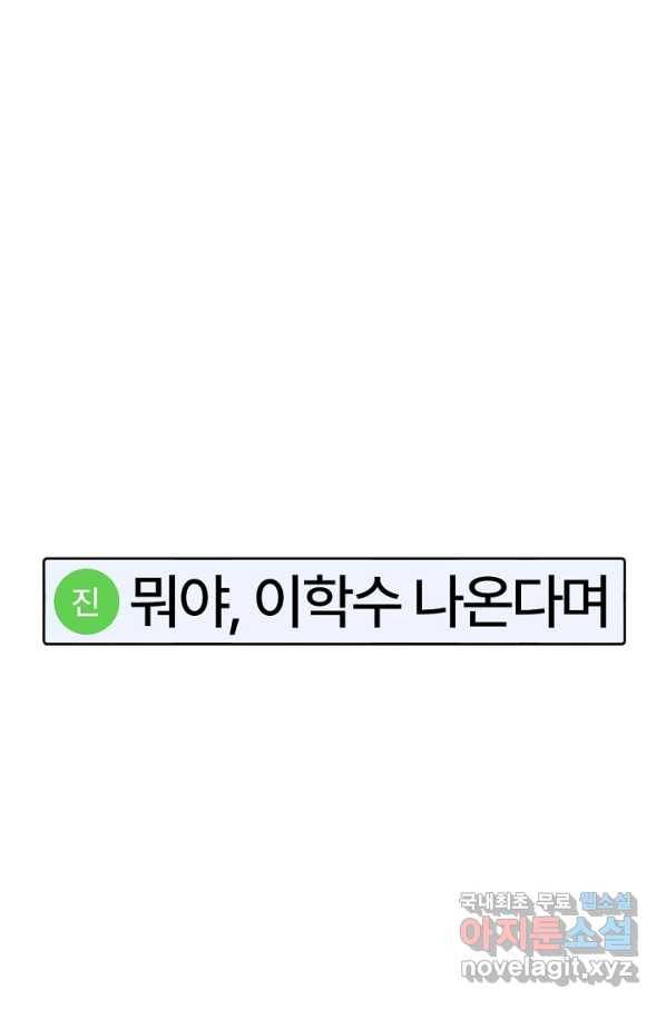 위튜브스쿨 10화 9