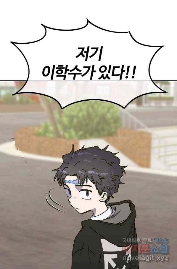 위튜브스쿨 10화 15