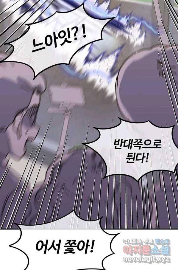 위튜브스쿨 10화 18