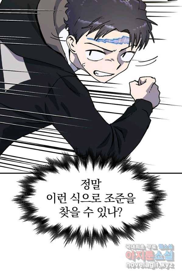 위튜브스쿨 10화 20