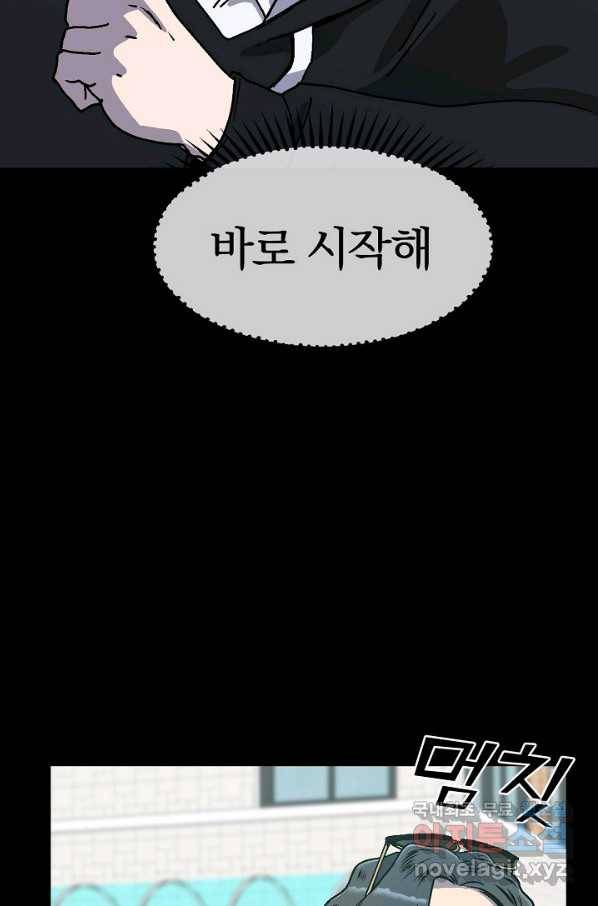 위튜브스쿨 10화 22