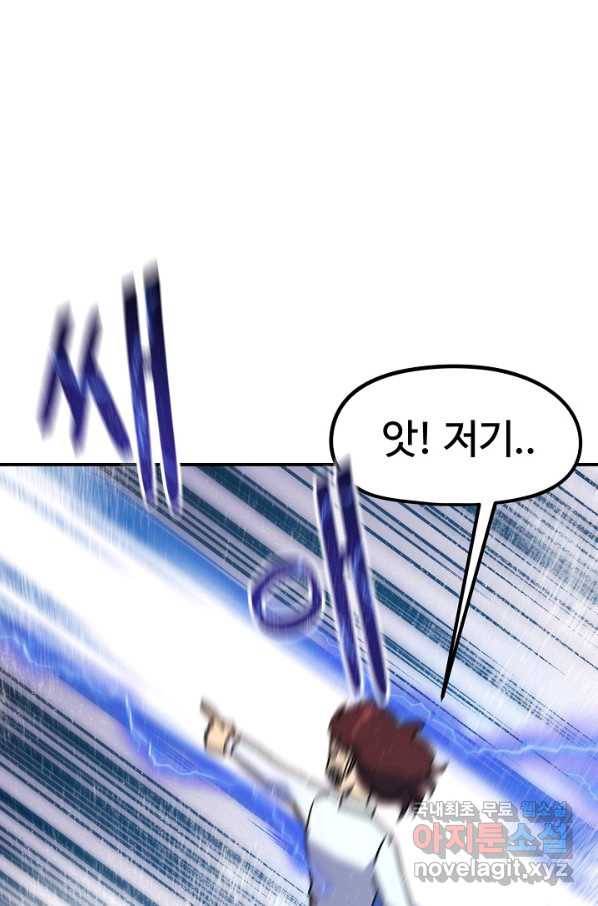 위튜브스쿨 10화 35