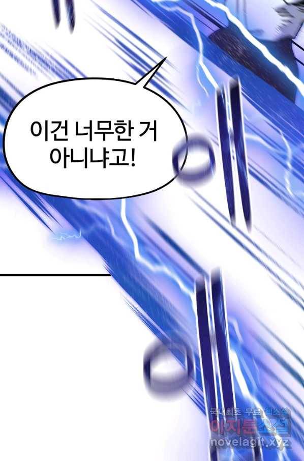 위튜브스쿨 10화 37