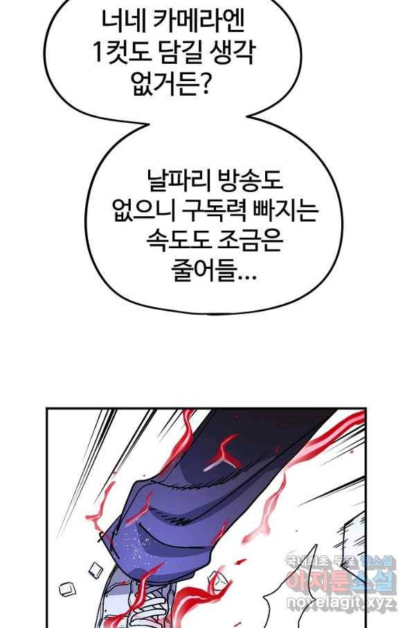 위튜브스쿨 10화 40