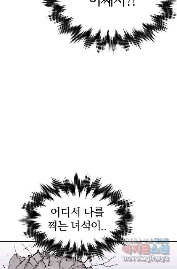 위튜브스쿨 10화 47