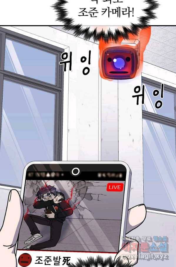 위튜브스쿨 10화 51